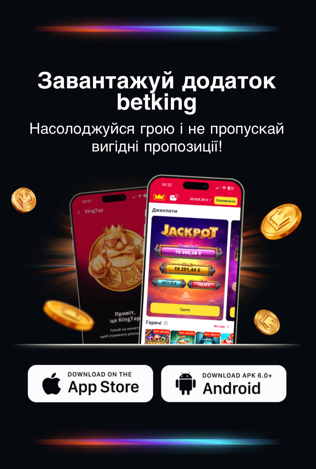 скачай и бекткинг (слотокинг) и получи бонус