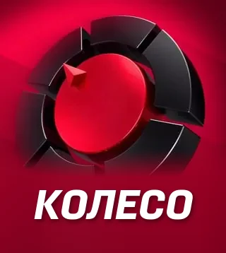 Игра Колесо в Слотокинг казино